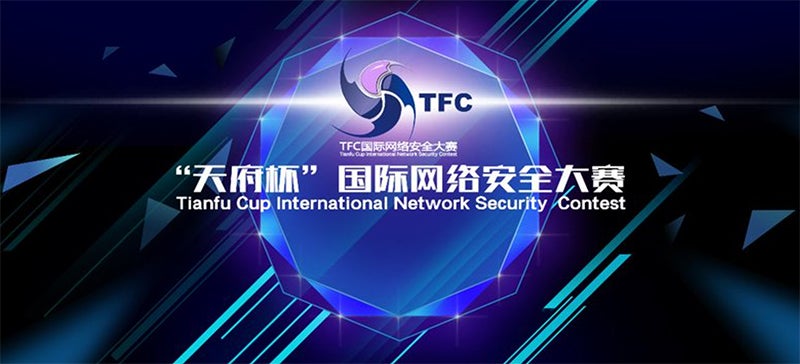 tianfu cup